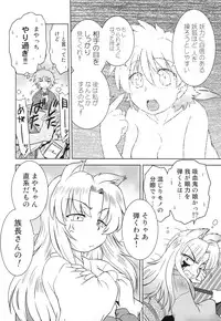 (COMIC1☆4) [Nazonokai (Mitamori Tatsuya)] Gokinjo no Monster 2