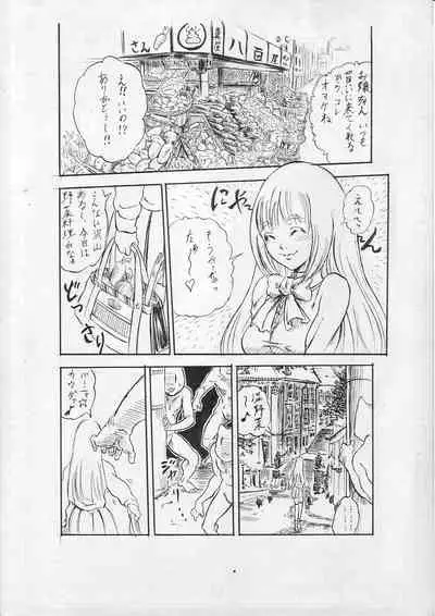 Riku Manga Tsumeawase