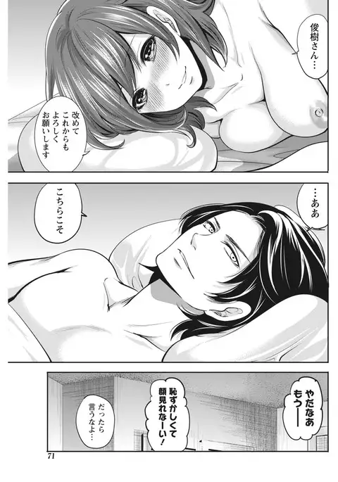 Monthly Vitaman 2017-04