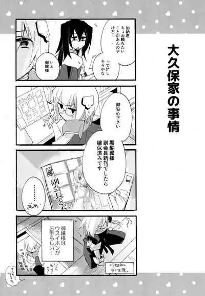 R Genpuku Yuri Kei Matome Lily Love