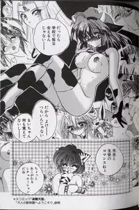 [Kimio Tamako] Yoru ni Oriru Tenshi