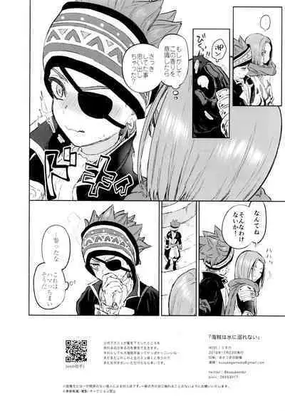 Kaizoku wa Mizu ni Oborenai