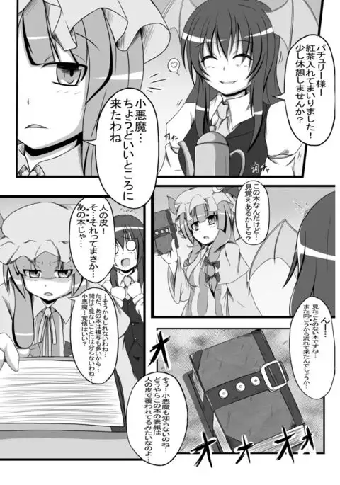 Yokoshima Onee-san ~Owari no Hajimari~