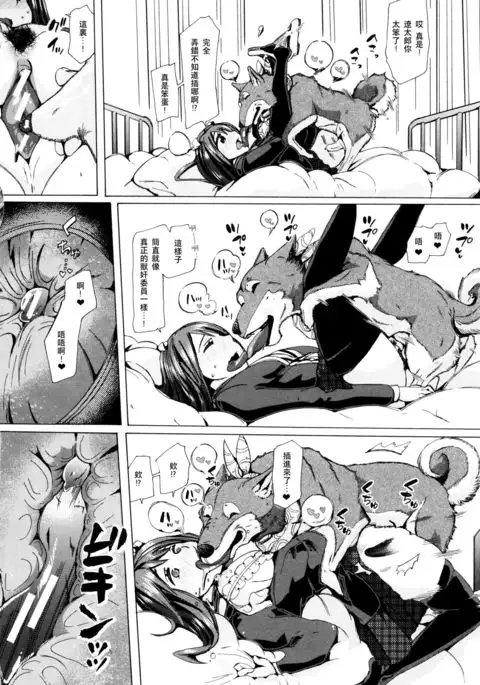 Juukan Kyoushitsu -Seitokai Yamakurumi-san-