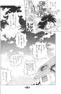 (CR17) [Dream House (Various)] Prominent 5 (Akazukin Cha Cha)