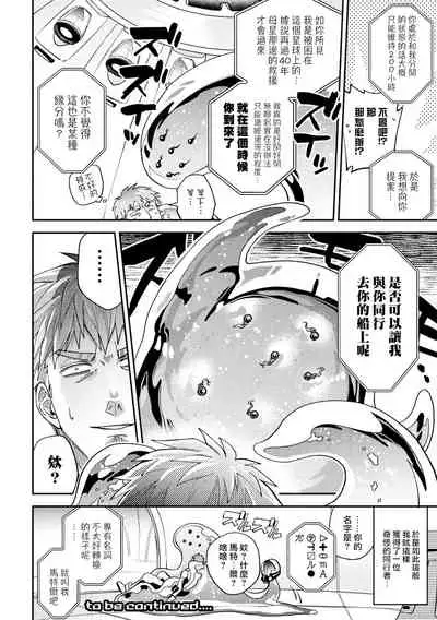 brainHacker Suraimu × nōkan × kyōsei zetchō | brainHacker 史莱姆×脑奸×强制绝顶 Ch.1