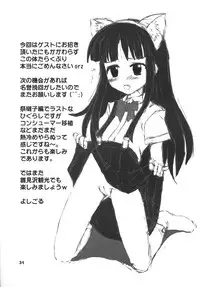 (C70) [Yakouyousei (Mizuki Yuu)] Higurashi no Koe, Ima wa Tae (Higurashi no Naku Koro ni)