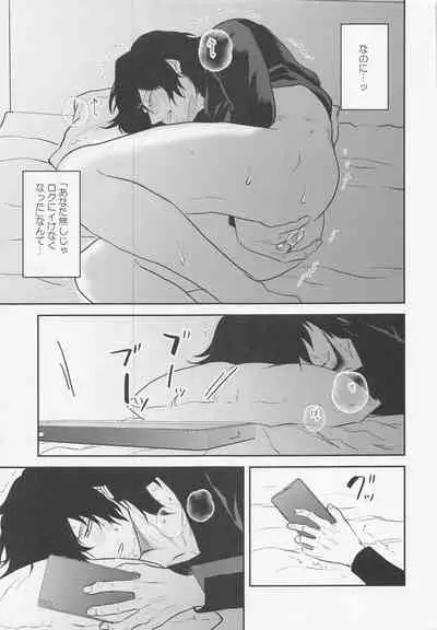 [Eternal snow] aizawakunnoseikatsujijo (bokunohiroakademia)