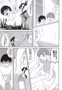 (CCOsaka102) [Ooban Koban (Koban)] Nonde Nomarete Yoi Tsubuse (Tokyo Ghoul)