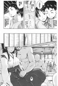 [Nanase Mizuho] Succu Life | 妖女性生活 [Chinese]