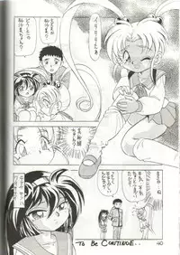 (C51) [Ichikumi (Kazuneko)] W MIND (Pretty Sammy)