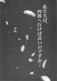 (C60) [Synthetic Garden (Miwa Yoshikazu)] WoE (Guilty Gear)