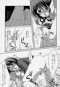 (Puniket 13) [Tounantou (Mai)] Aoiro Drops (Rozen Maiden)