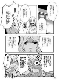 [Kawai] Odoru Shokushu Kenkyuujo 2