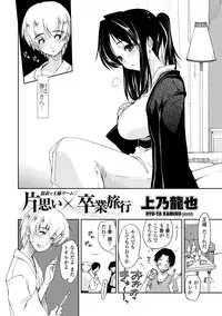 COMIC Penguin Club Sanzokuban 2012-11 Vol.286 [Digital]