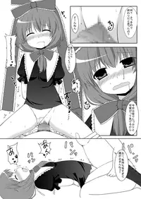 [Petapan (Akino Sora, Doko)] INRan (Touhou Project) [Digital]