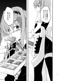 [Pfactory (Pikachurin)] Honey Milk to Bitter Chocolate [Digital]