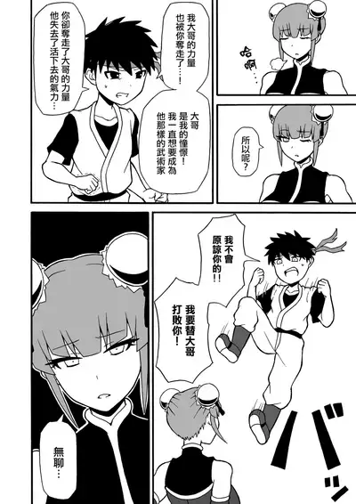 Budouka Gari | 武術家狩獵者