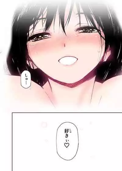 Hatsuai 4U (for you...）