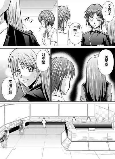 [MACXE'S (monmon)] Tokubousentai Dinaranger ~Heroine Kairaku Sennou Keikaku~ Vol. 04-06 [Chinese]