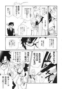 COMIC Megamilk 2011-03 Vol. 09