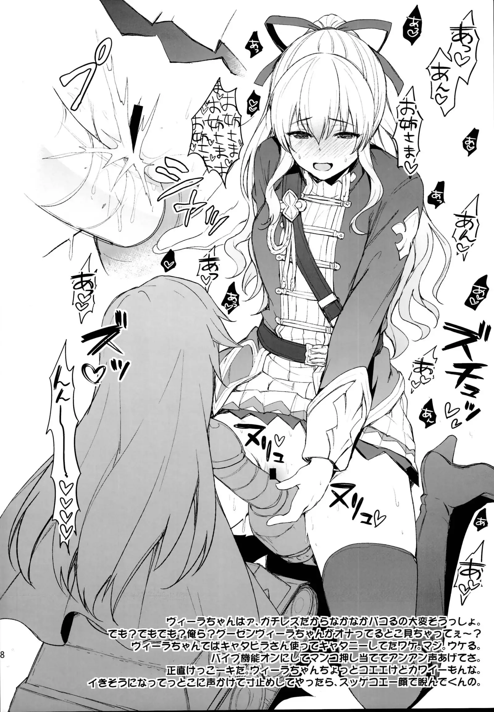 Ichinose Sairokushuu II