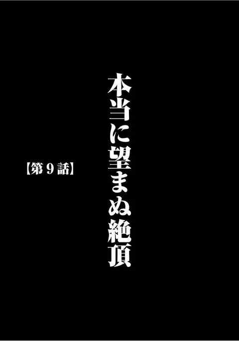 Virgin Train 【Kanzenban】