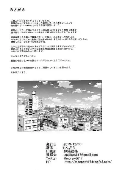 Anata no Negai ga Kanaimasu you ni.