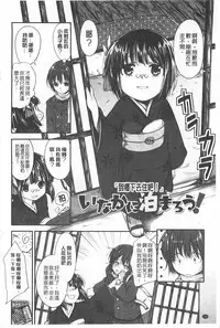 [Hirama Hirokazu] Zettai Koubi Sengen [Chinese]