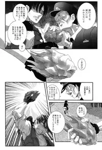 [Kirie Masanobu] LeviAThaN2