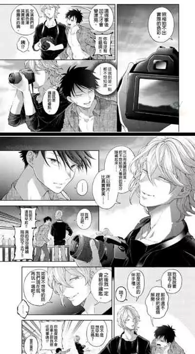 [bov]I've been targeted by men with strange sexuality