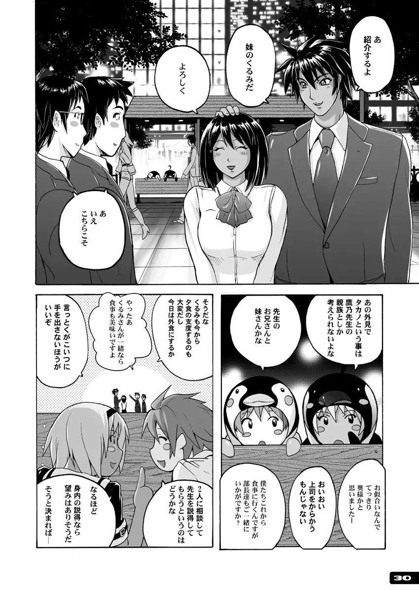 Pitapita Kyouei Mizugi ex03