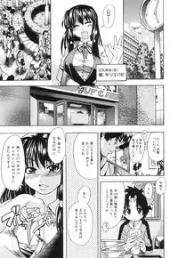 [SHIWASU NO OKINA] Nosewasure