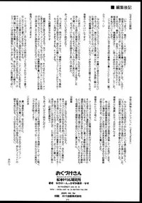 (COMIC1☆3) [Matsumoto Drill Kenkyuujo (Various)] TH2 Soushuuhen (ToHeart2)