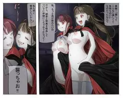 Vampire Girls Multiplying - Chapter 2