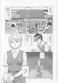 [Persona] Yawaniku Inma - Tender Fresh Incubus.