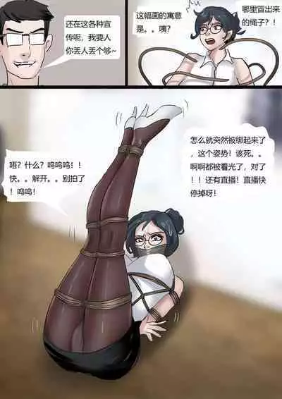 Cursed Bondage Paining