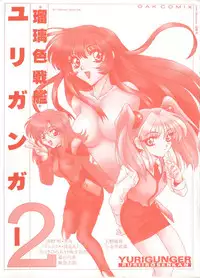 [Anthology] Ruri Iro Senkan Yurigunger 2 (Martian Successor Nadesico)