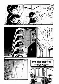 [Shinozaki Rei] dakishimete Leotard