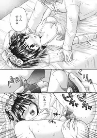 [Mikokuno Homare] Baby sitter