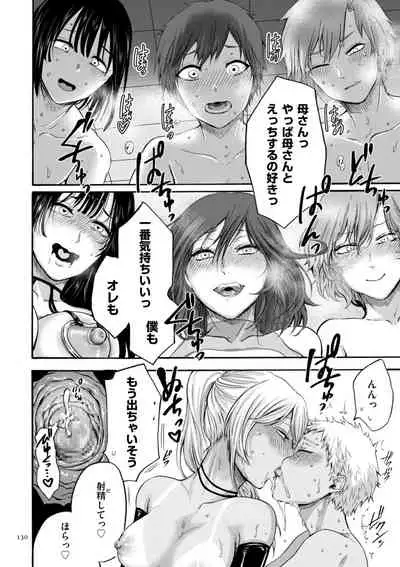 [Hasebe Souutsu] Anata wa Soko de Mitenasai [Digital]