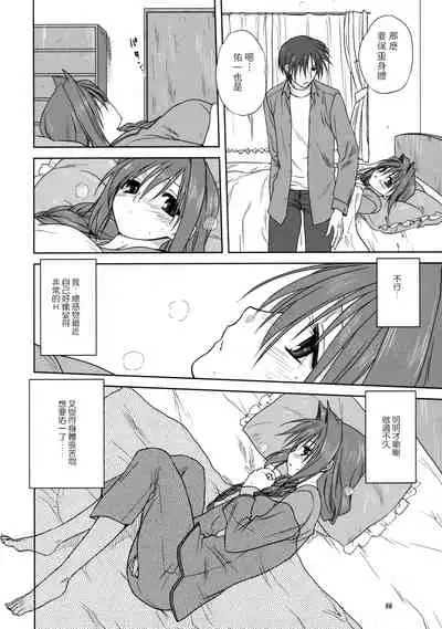 Akiko-san to Issho 3