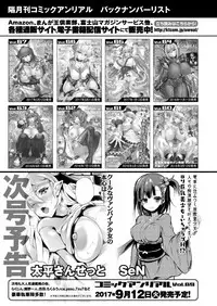 COMIC Unreal 2017-08 Vol. 68 [Digital]