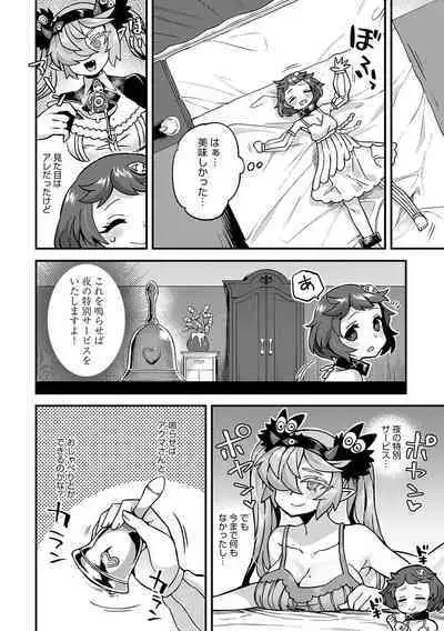 Watashi to Issho ni... - With me...