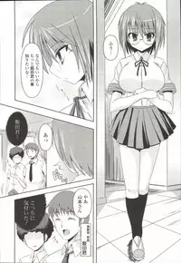 [SHINSHIN] Shinshin Nijigenron | Mind and Body Two Dimension Theory