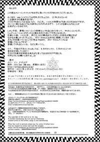 [Art Jam] Merry Inn Nightmare (Yumekui Merry) [English] [SMDC]