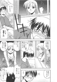 [Satou Chagashi] Better Half