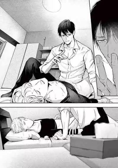 [Shinou Ryo] Zetsubou ni Nake | 绝望悲鸣 Ch. 1-3 [Chinese] [冒险者公会]