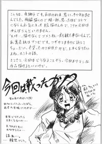 [Effecter] Tenchi Nyan Nyan (Various)