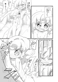 [積観木沙汰] Yumekawa Kyoudai ga Ofuro ni Hairu Manga (Pripara)